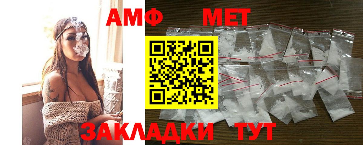 Amphetamine 97% Чистополь
