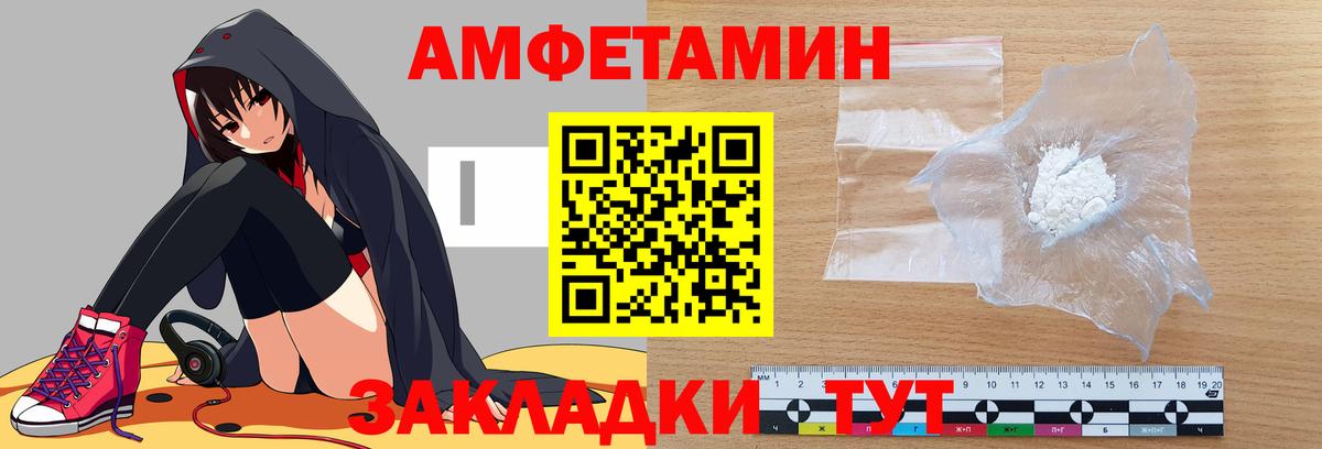 АМФЕТАМИН  АМФ  Вход с VPN  Чистополь  Амфетамин VHQ 