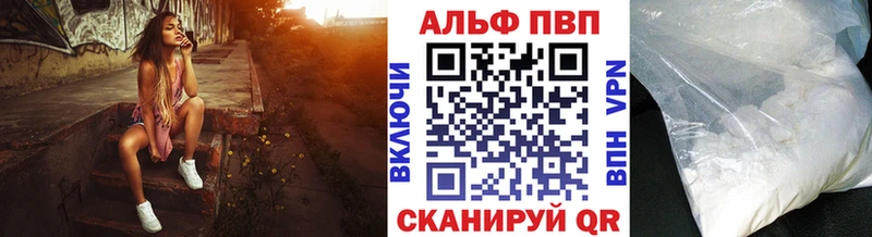 Альфа ПВП кристаллы  Чистополь 
