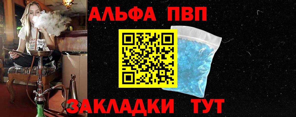 Чистополь  наркошоп  Вход с VPN  A PVP мука  A-PVP СК КРИС  А ПВП 