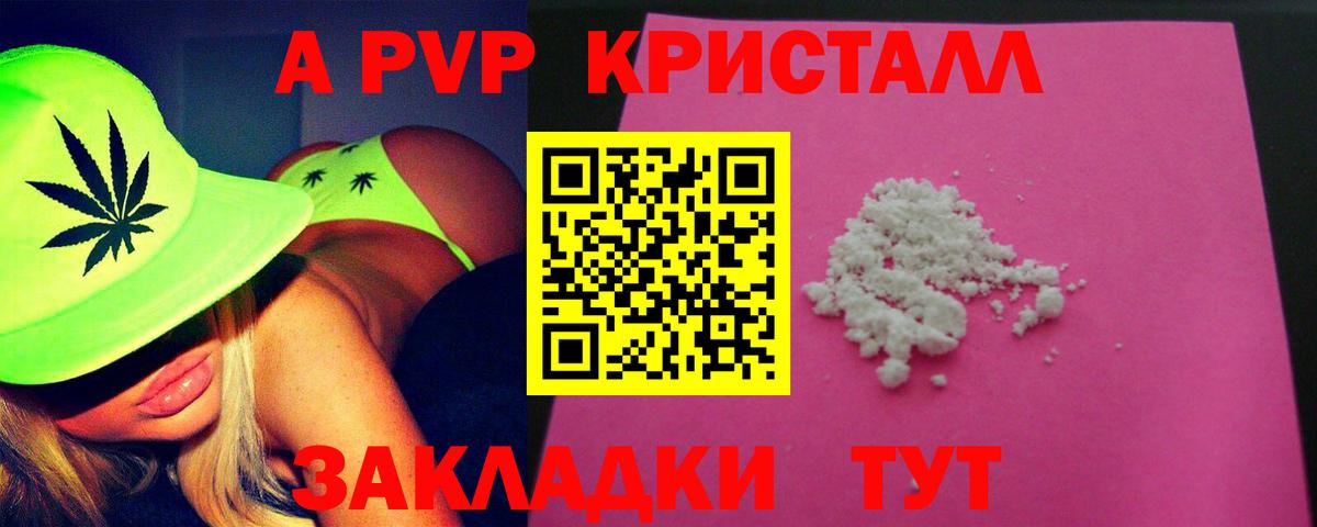A PVP крисы CK Чистополь
