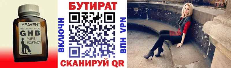 цены наркотик Чистополь мега как войти БУТИРАТ GHB
