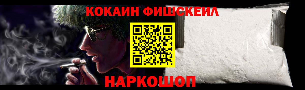 COCAIN 99%  Вход с VPN  COCAIN Fish Scale  Чистополь 