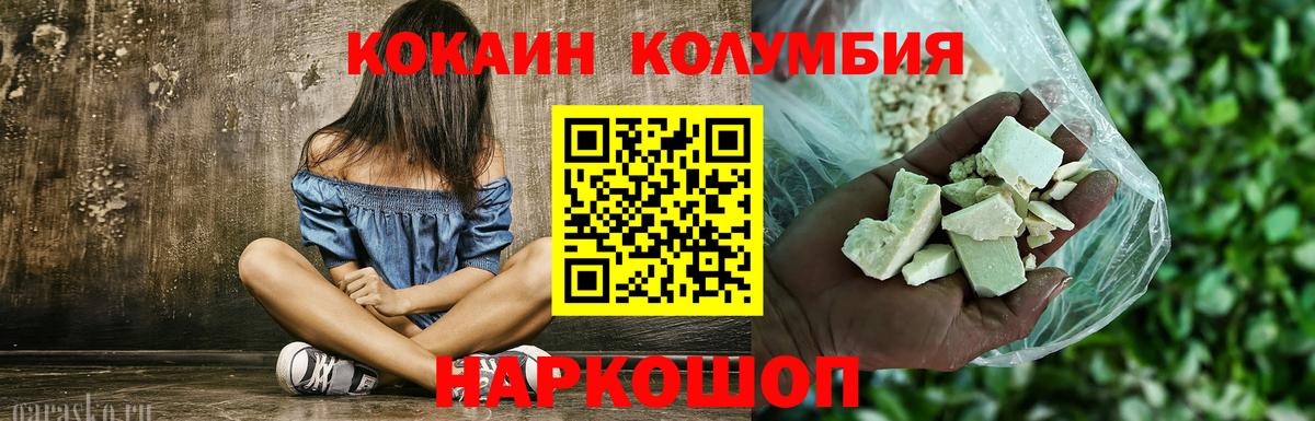 COCAIN Боливия Чистополь