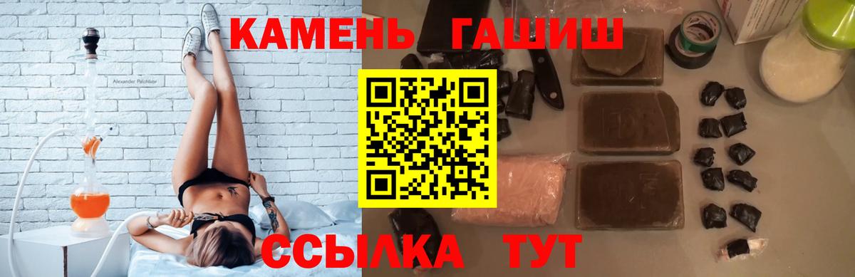 ГАШ ice o lator Чистополь