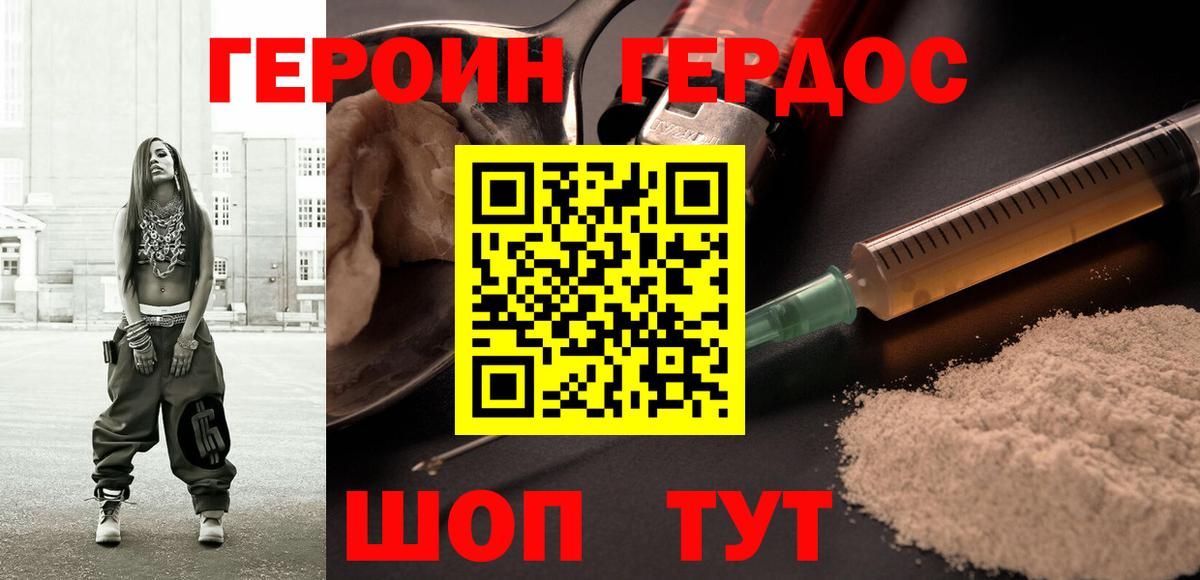 Чистополь  ГЕРОИН  Вход с VPN  Героин герыч 