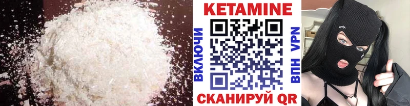 КЕТАМИН VHQ  Чистополь 