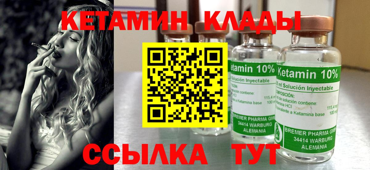 Кетамин VHQ Чистополь