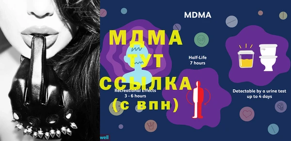 молекула духа Осинники
