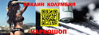 кокаин колумбия Дубна