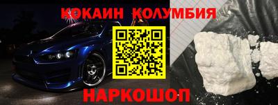 кокаин колумбия Дубна