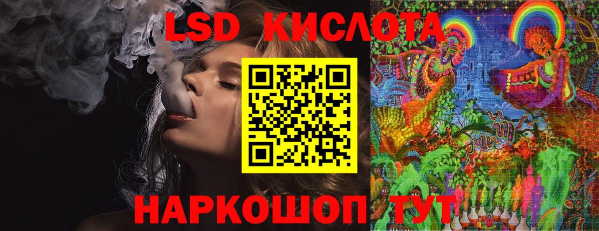 ЛСД экстази кислота  ЛСД экстази кислота  Чистополь  Вход с VPN 