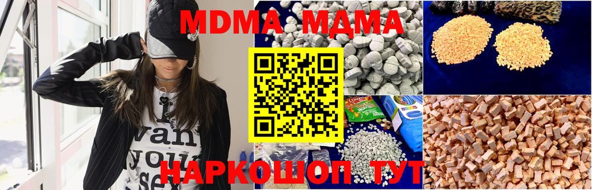 МДМА VHQ Чистополь