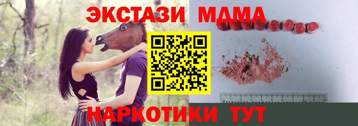 MDMA кристаллы  Вход с VPN  MDMA  MDMA молли  Чистополь 