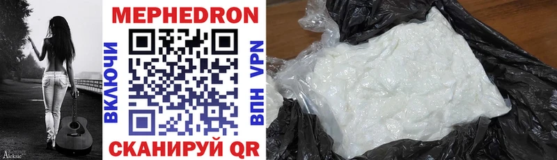 Меф mephedrone  хочу наркоту  Чистополь 