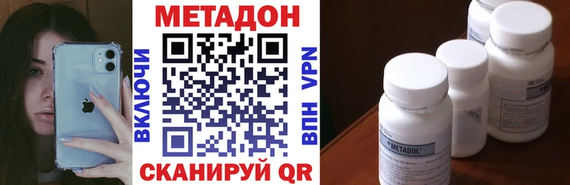 МЕТАДОН methadone  Чистополь 