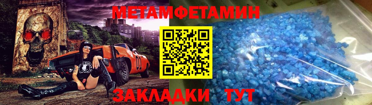 МЕТАМФЕТАМИН мет Чистополь