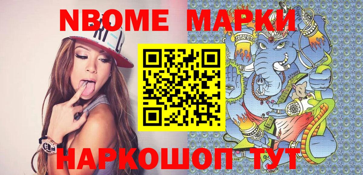 Марки NBOMe 1,5мг  Марки NBOMe 1,5мг  Чистополь  Вход с VPN 