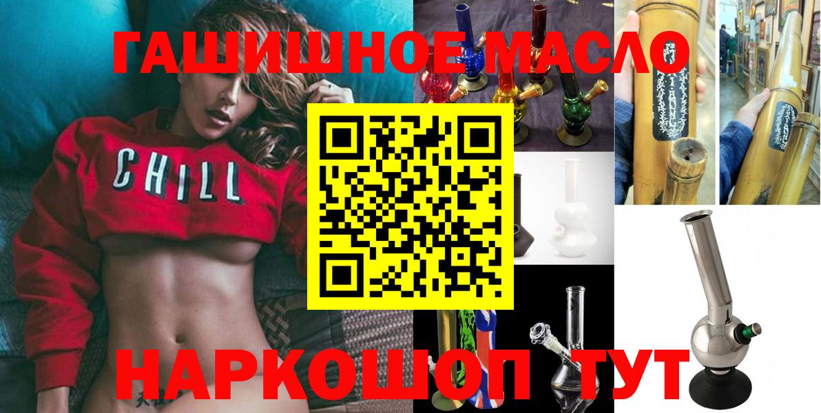 ТГК гашишное масло  Дистиллят ТГК Wax  Вход с VPN  Чистополь 