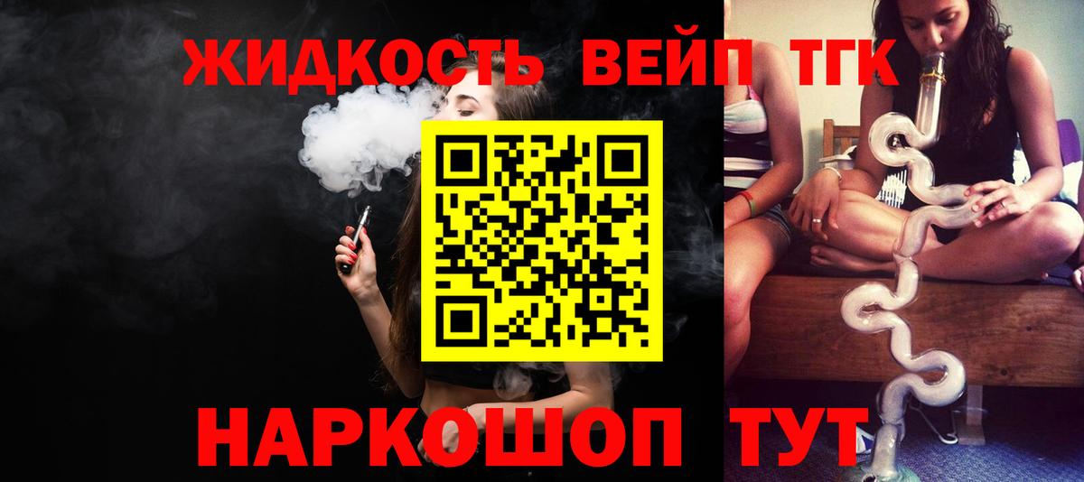 Дистиллят ТГК гашишное масло Чистополь